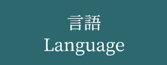 Language