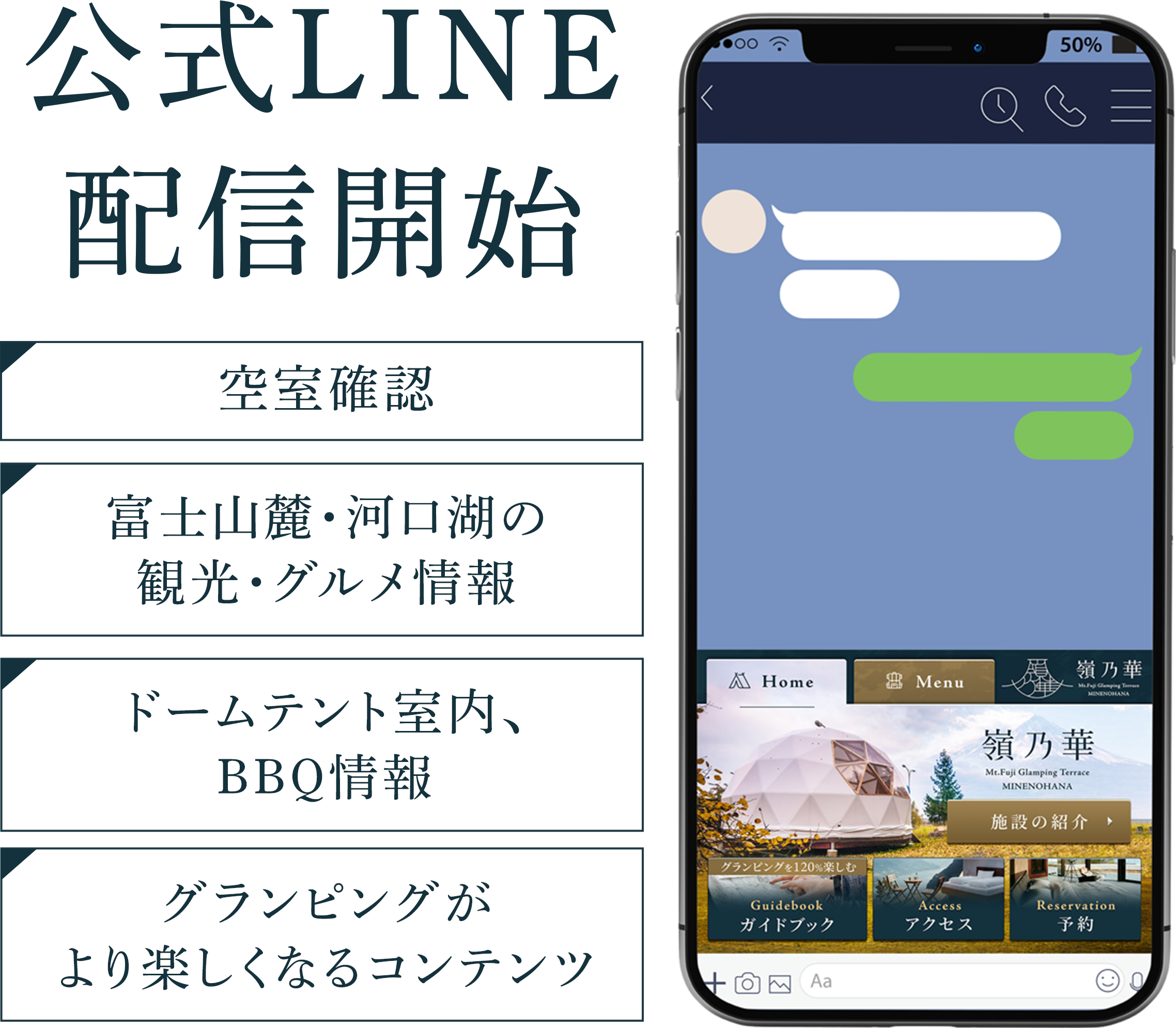 LINEアカウントの画像